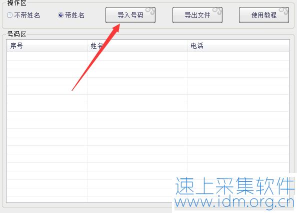 手机号码如何从电脑端批量导入到手机通讯录？-安卓手机导入方法 手机号码导入通讯录 vcf格式 第1张