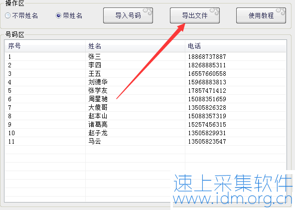 手机号码如何从电脑端批量导入到手机通讯录？-安卓手机导入方法 手机号码导入通讯录 vcf格式 第2张