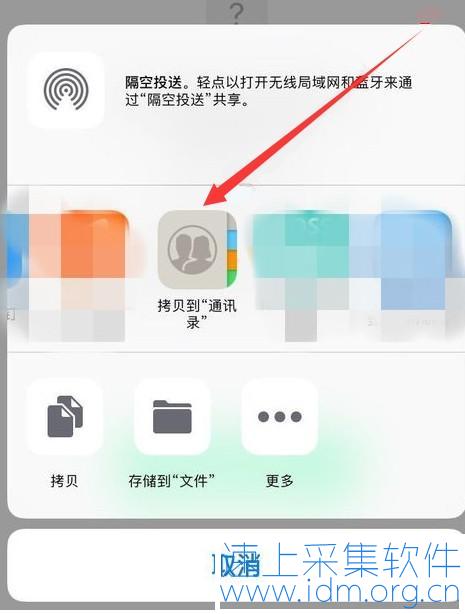 手机号码如何从电脑端批量导入到手机通讯录？-苹果手机导入方法一 手机号码导入通讯录 vcf格式 第5张