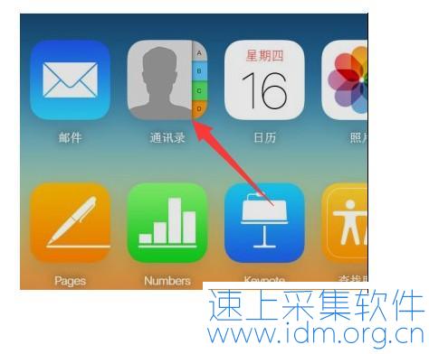 手机号码如何从电脑端批量导入到手机通讯录？-苹果手机导入方法二 手机号码导入通讯录 vcf格式 第5张