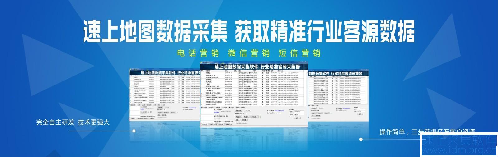 高德地图会自动采集门店吗_高德地图数据采集工具 第1张