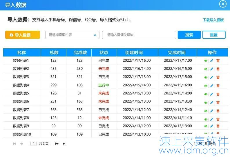 微信加好友综合营销电脑版-间隔策略，权重匹配，365天自动加好友 微信加好友 机器人 第15张