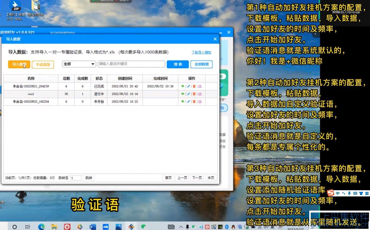 微信加好友综合营销电脑版-间隔策略，权重匹配，365天自动加好友 微信加好友 机器人 第18张