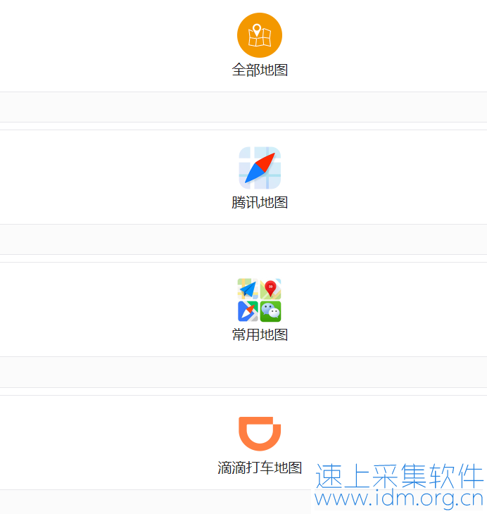 高德地图采集缺失_高德地图使用技巧（高德地图采集数据） 第1张