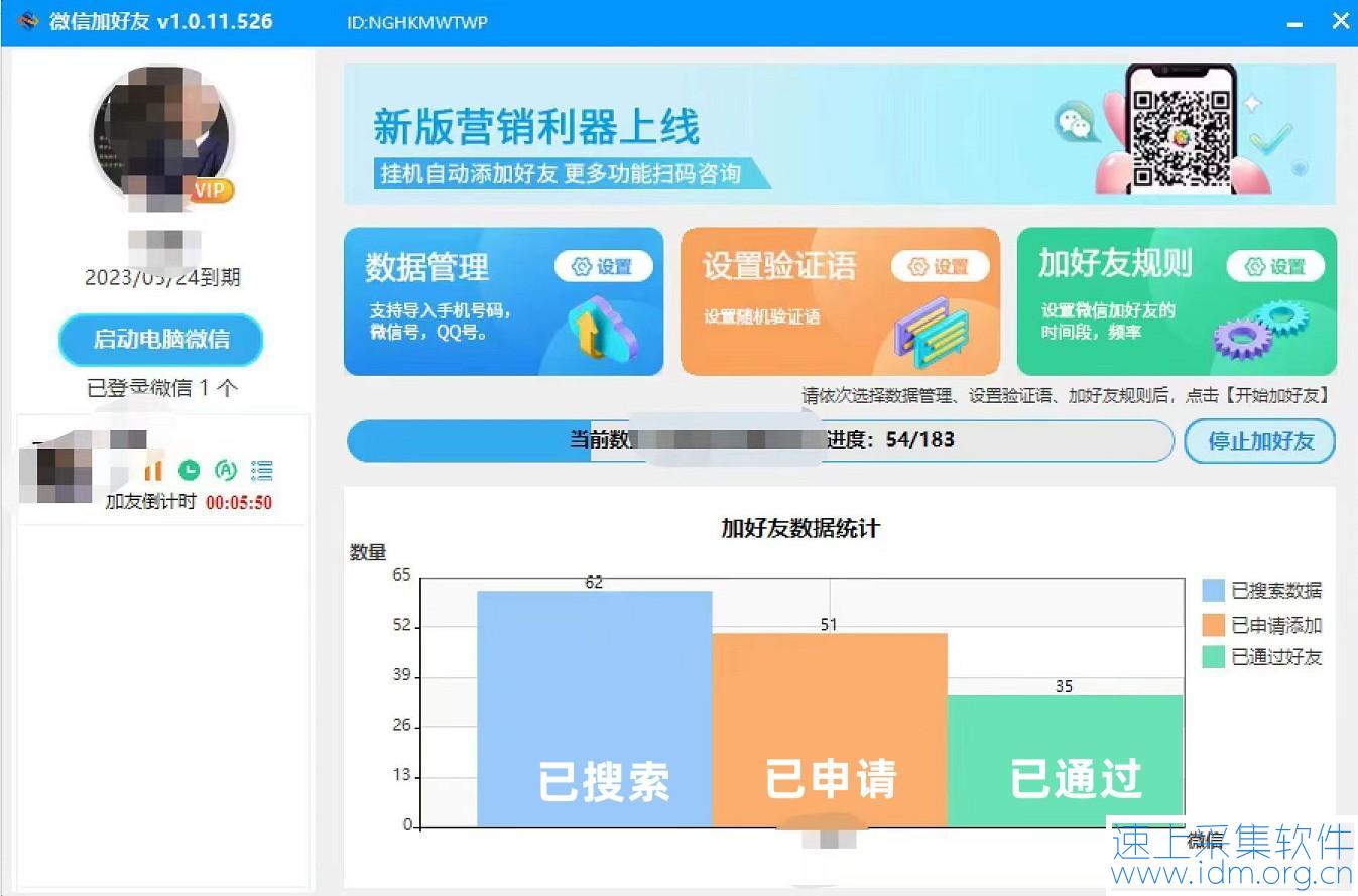 微信当前账号打招呼频率过高，此次打招呼消息未能发送是什么问题？ 第2张