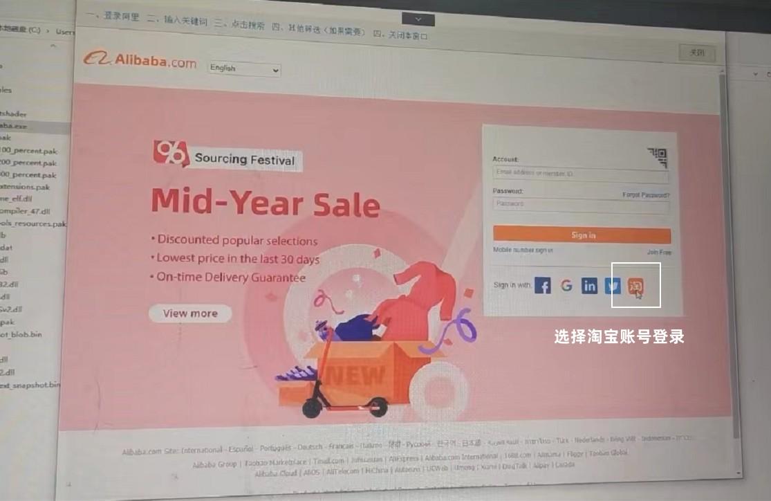 阿里巴巴国际外贸企业数据采集出现闪退修复 第3张