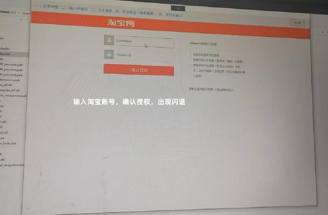 阿里巴巴国际外贸企业数据采集出现闪退修复 第4张