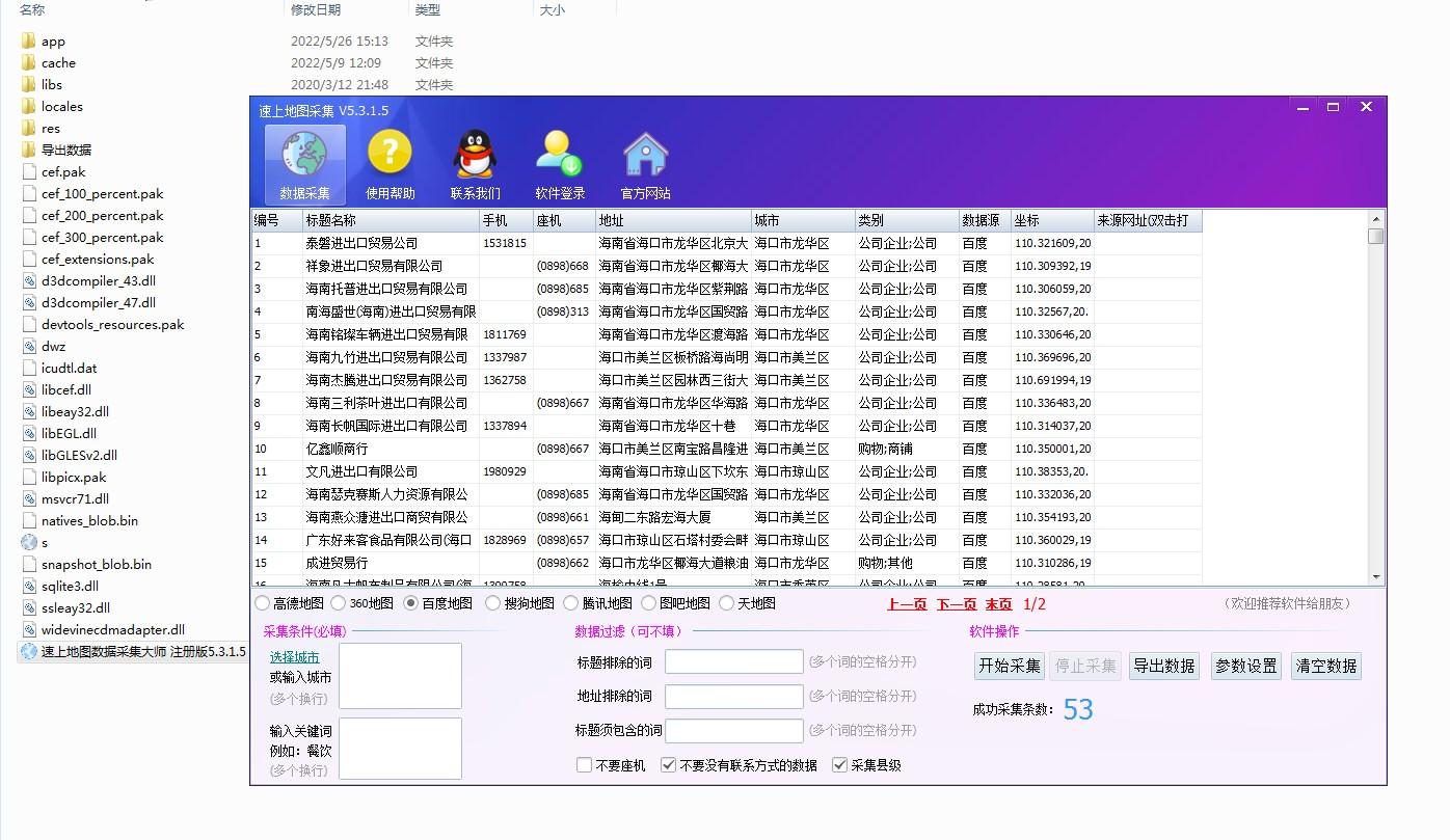 代办公司注册，知识产权，商标注册的公司是如何开展拓客引流业务？ 第2张
