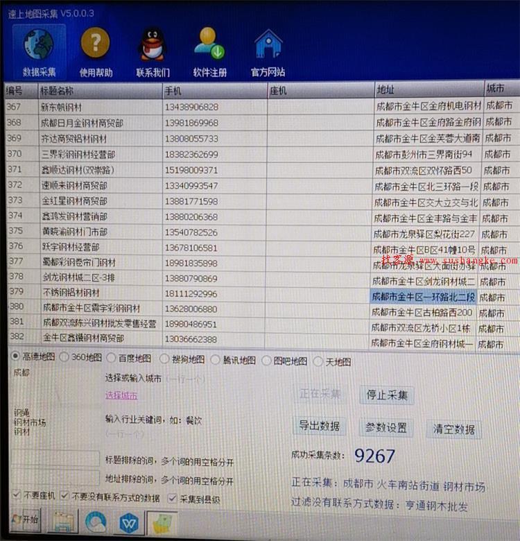 速上地图数据采集软件数据一键去重 第1张