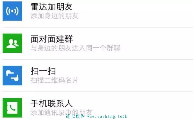 速上微助手爆粉如何避免频繁操作，提高爆粉数量和次数？ 第1张