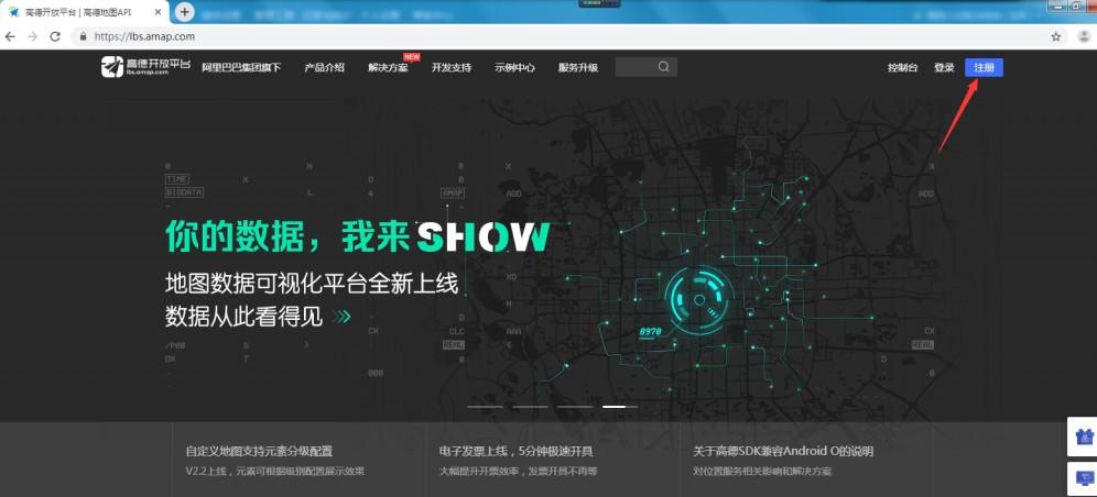 地图采集用户如何申请高德地图Key？ 高德地图KEY 第1张