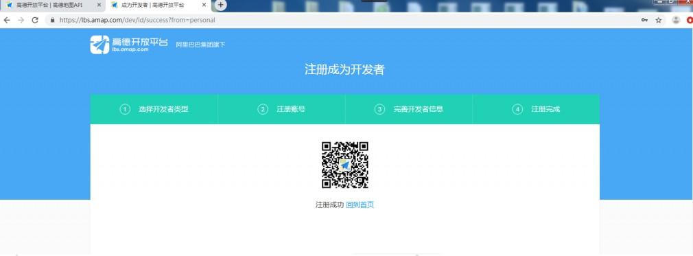 地图采集用户如何申请高德地图Key？ 高德地图KEY 第3张
