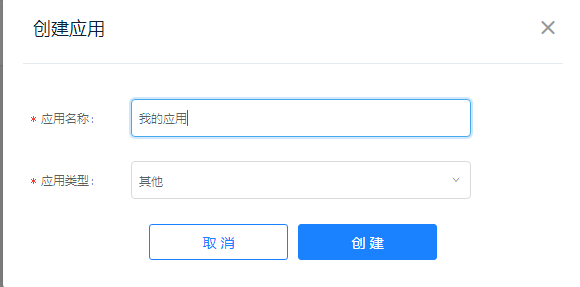 地图采集用户如何申请高德地图Key？ 高德地图KEY 第4张