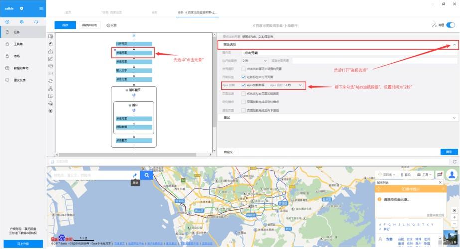 地图采集软件源码(腾讯地图采集软件叫什么) 第1张