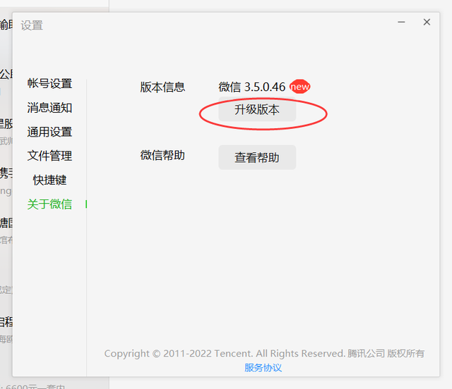 7天加满5000人，微信官方电脑版微信3.6.0微信添加好友 第1张