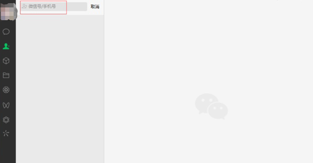 微信电脑版3.6.0版本可以通过电脑版微信添加好友 电脑版微信添加好友 第2张