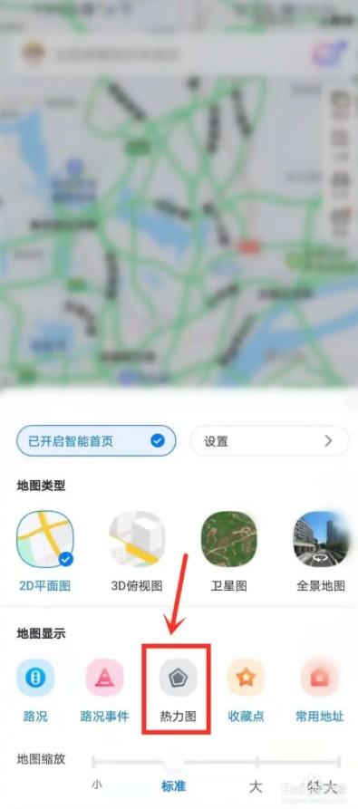 来了解下什么是热力地图（百度地图热力图在哪里看？） 第6张