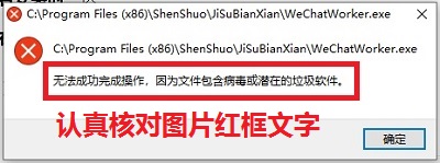 电脑版数据采集软件微信软件安装过程中常见错误处理方法汇总 第2张