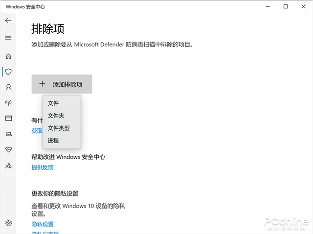 教你如何排除Win10/Win11 Defender 误杀 第1张