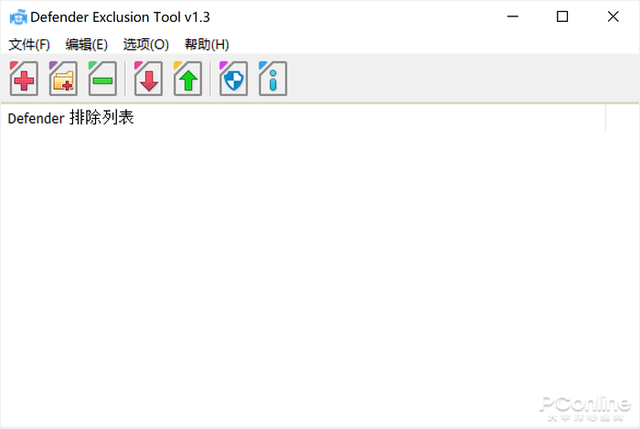 教你如何排除Win10/Win11 Defender 误杀 第2张