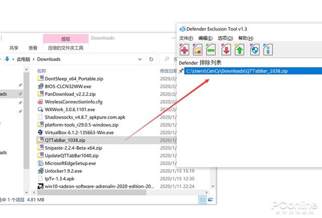 教你如何排除Win10/Win11 Defender 误杀 第3张