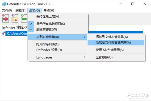 教你如何排除Win10/Win11 Defender 误杀 第4张