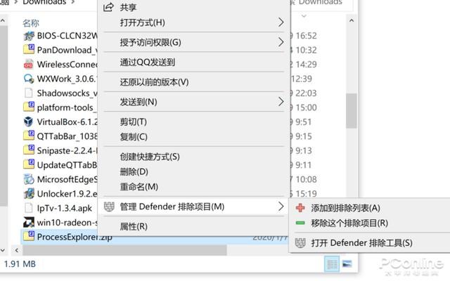教你如何排除Win10/Win11 Defender 误杀 第5张