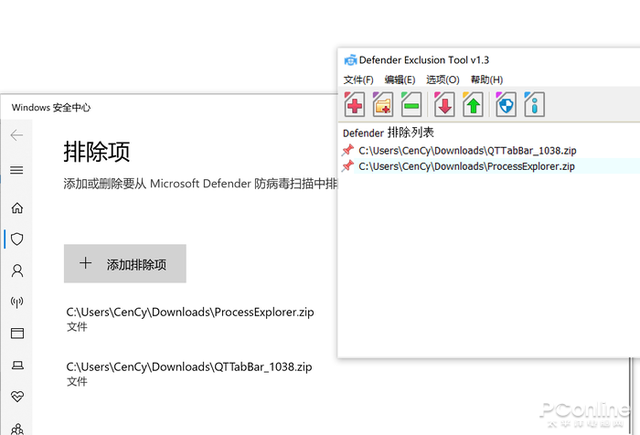 教你如何排除Win10/Win11 Defender 误杀 第6张