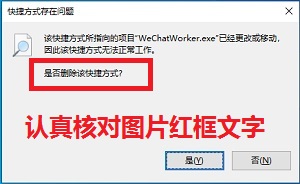 电脑版数据采集软件微信软件安装过程中常见错误处理方法汇总 第5张
