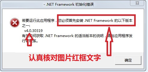 电脑版数据采集软件微信软件安装过程中常见错误处理方法汇总 第3张