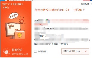 电脑版数据采集软件微信软件安装过程中常见错误处理方法汇总 第6张