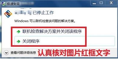 电脑版数据采集软件微信软件安装过程中常见错误处理方法汇总 第4张