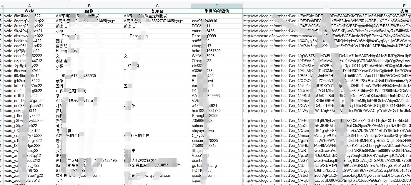 个人微信号被限制社交功能如何联系微信好友？（微信通讯录导出和群成员导出） 第2张