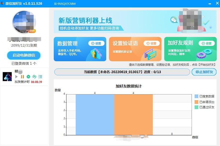 微信不同版本切换，记得备份微信记录到电脑 第2张