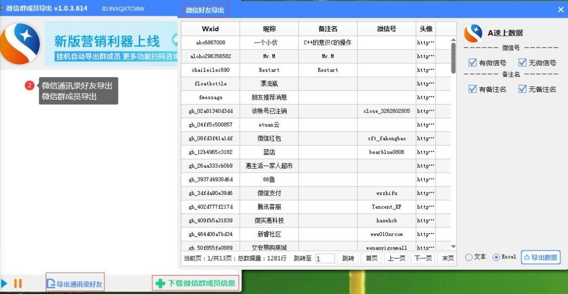 微信不同版本切换，记得备份微信记录到电脑 第3张