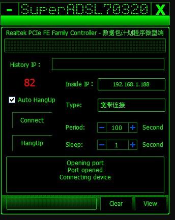 极速自动切换IP小工具，SuperADSL
