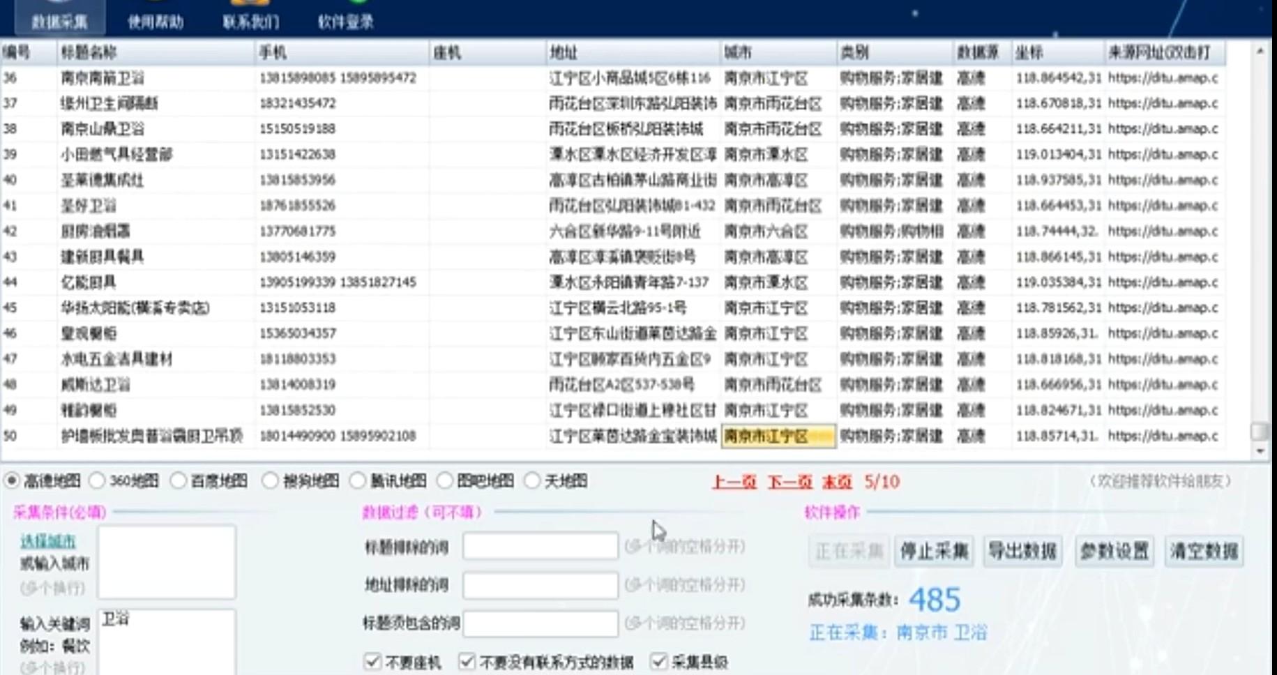 更高效的校园数据收集信息 数据收集 第1张