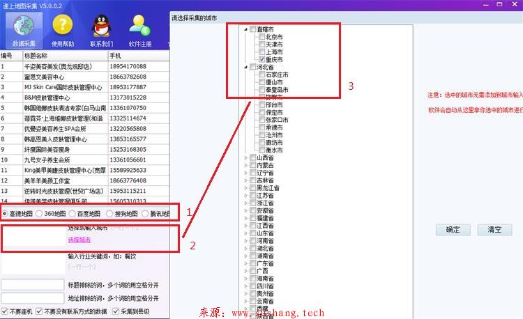 如何通过软件让母婴行业能够简单快捷找到所需的行业信息？ 第2张