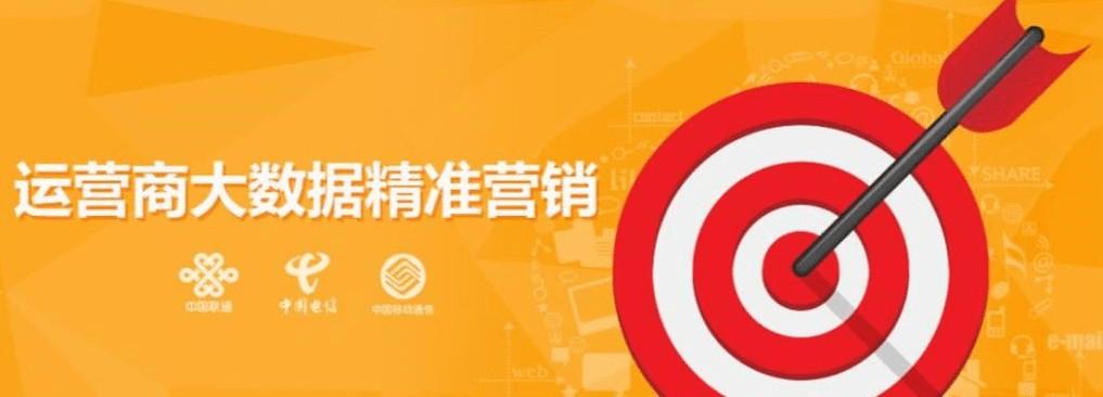 运营商大数据获客，精准抓取网站， APP 用户数据 数据抓取 第2张