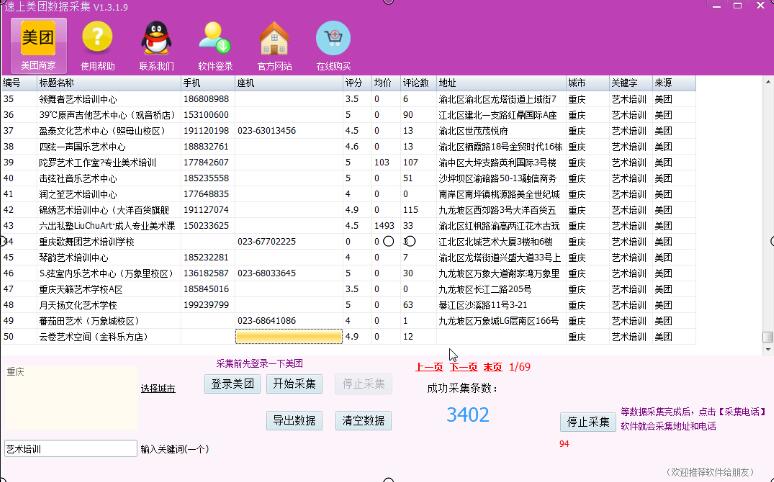 销售业绩怎么提升？销售怎么线上找客户？ 第1张
