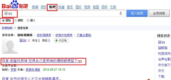 淘宝客工具要的快来：百度贴吧QQ、邮箱采集器 号码采集器 第1张