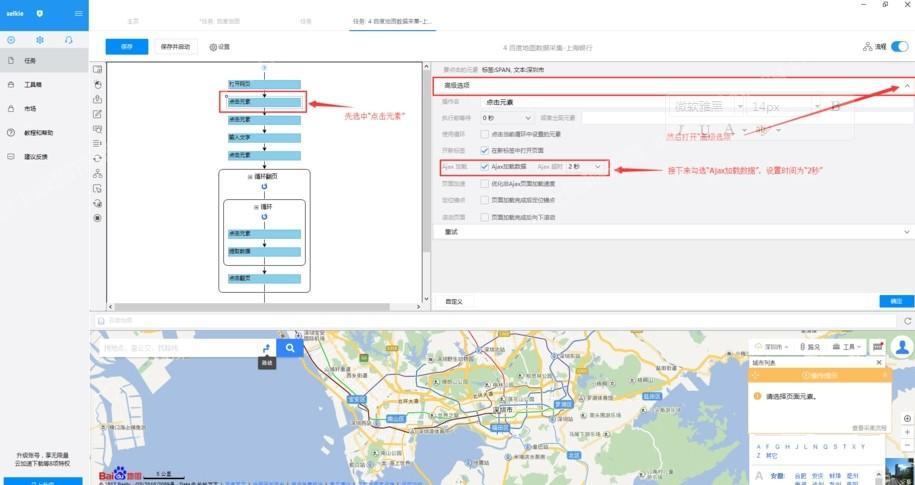 请问用什么软件可以实现地图采集？ 第1张