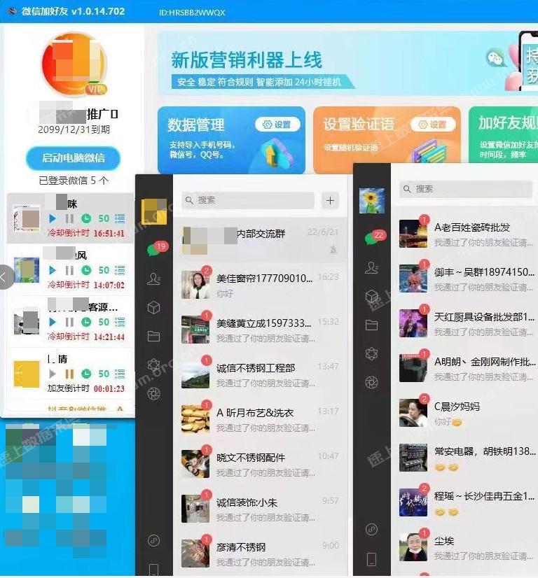 微信加好友PC版指定微信添加指定数据逻辑分析 第1张