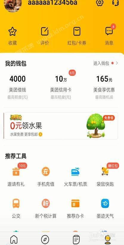 美团外卖商家联系电话采集软件哪个采集的数据全面？ 第1张