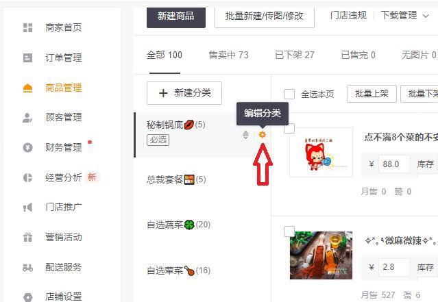饿了么美团外卖商户数据信息采集软件有什么用？ 第1张