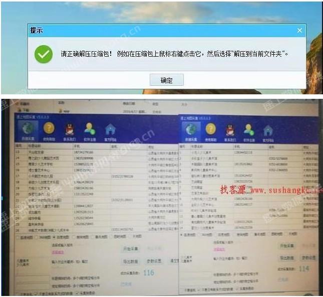 速上数据采集软件电脑版采集软件该如何多开？ 第1张
