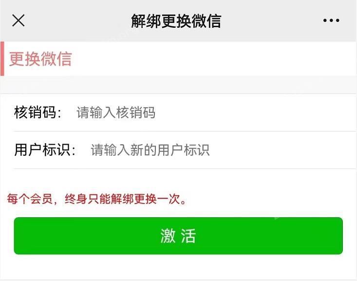 微信加好友电脑版如何更换激活微信账号？ 第2张