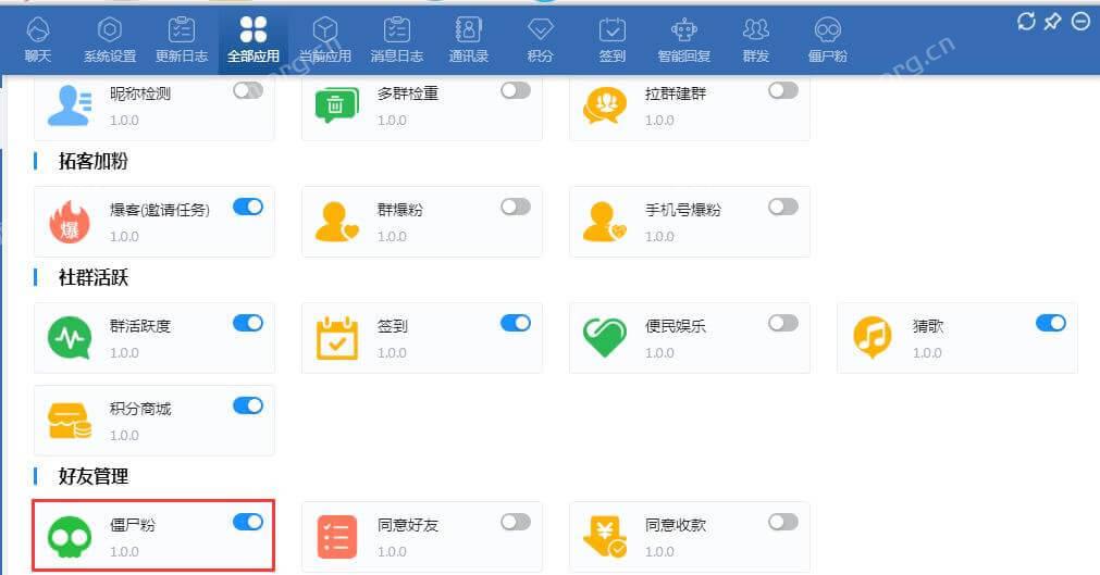 社群助手无痕清理微信僵尸粉使用教程