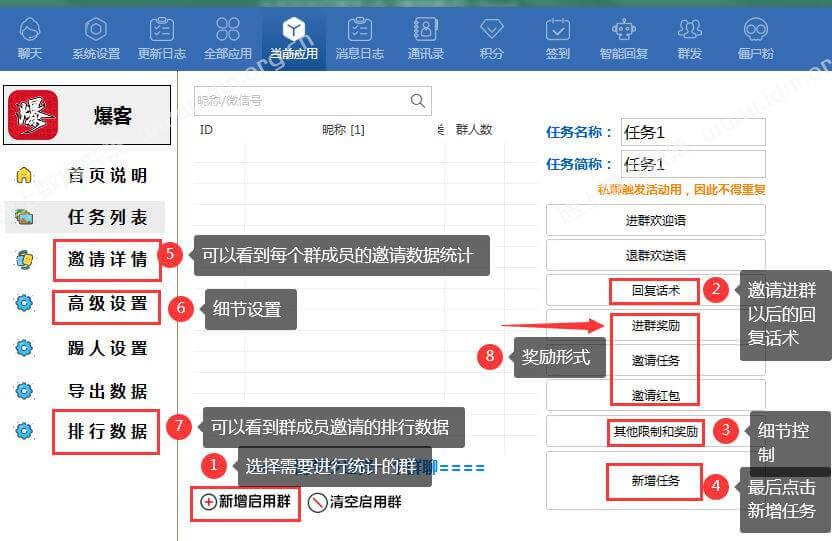 社群裂变邀请如何计算每个人邀请了多少人？