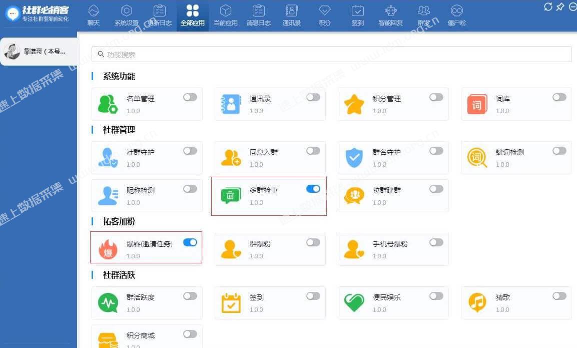 推荐一个多群去重，群成员去重工具
